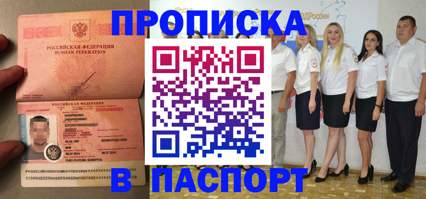 прописка для кредита в Выксе