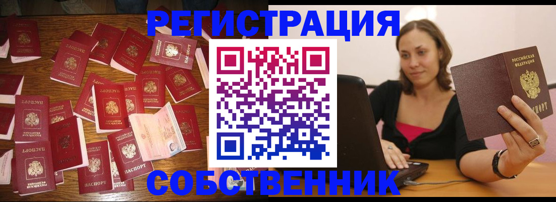 прописка для военкомата в Выксе